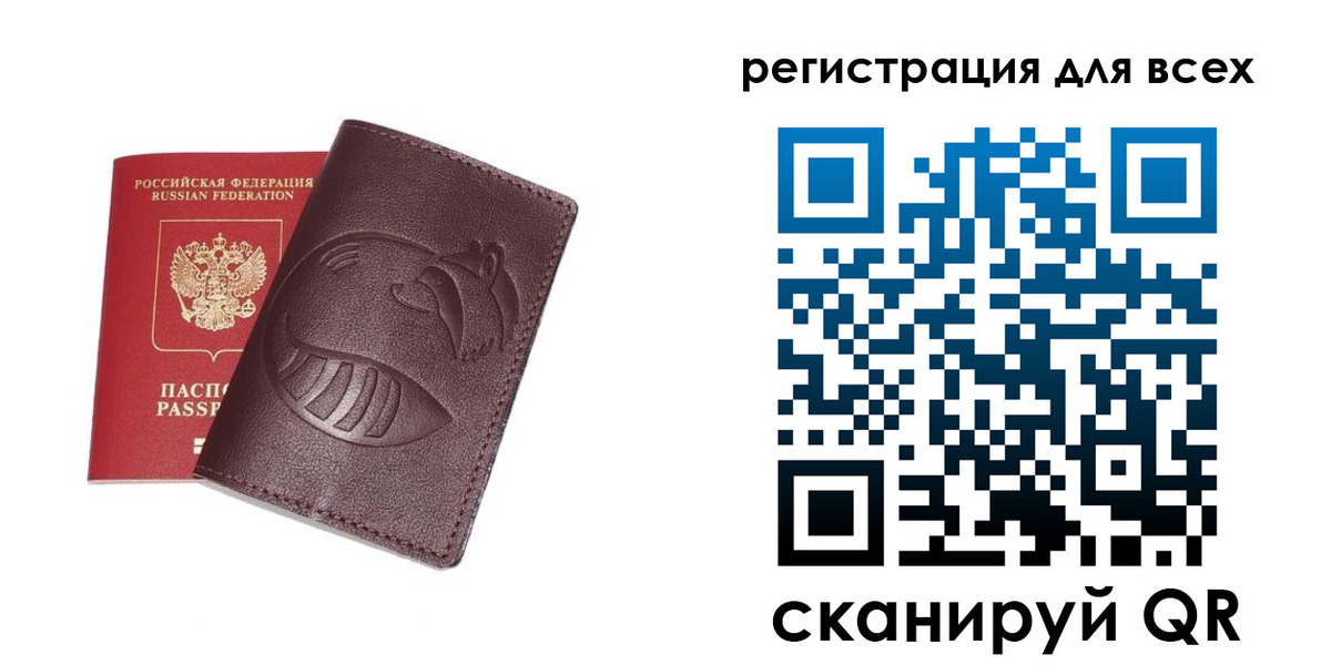прописка ребенка в Сарове