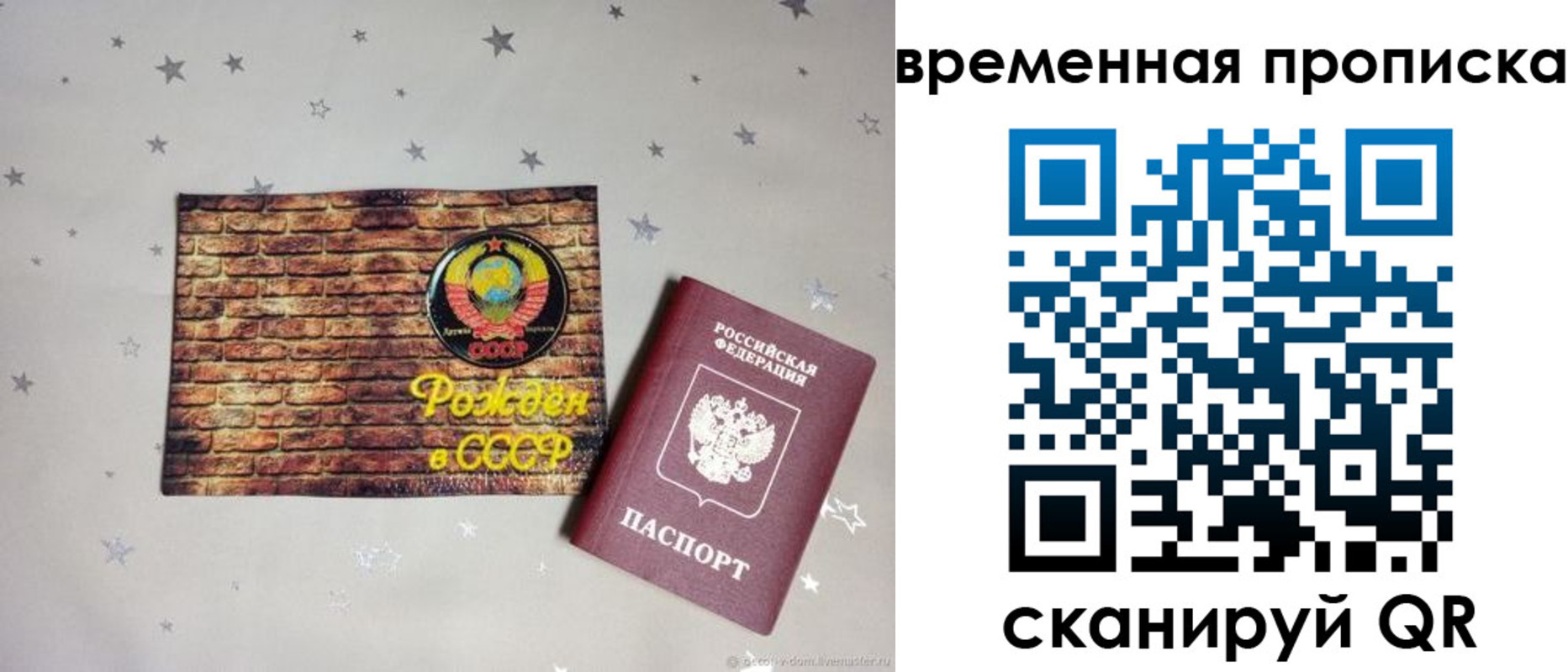 временная регистрация собственник в Сарове