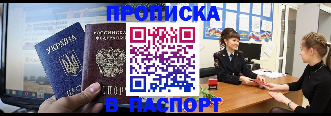 временная регистрация законно в Сарове