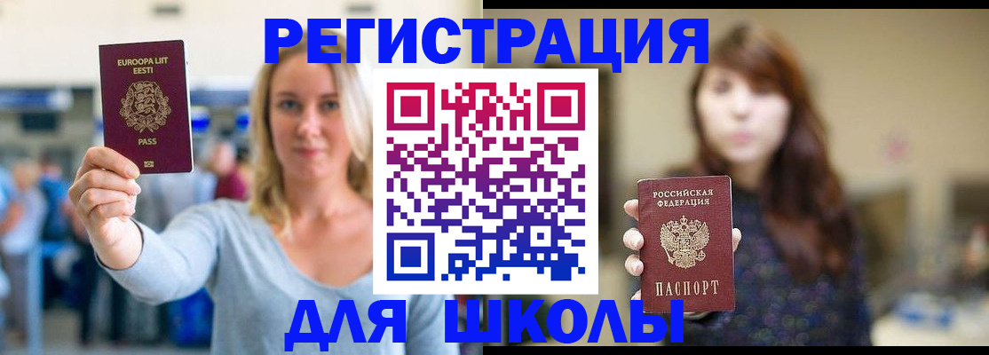 прописка для работы в Сарове