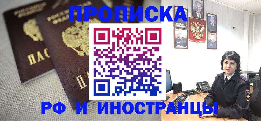 временная регистрация адрес в Сарове