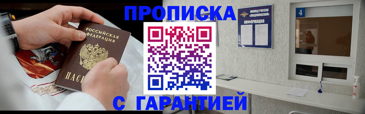 прописка иностранных граждан в Сарове