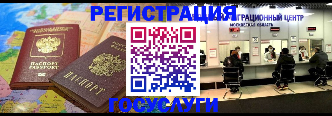 временная регистрация недорого в Сарове