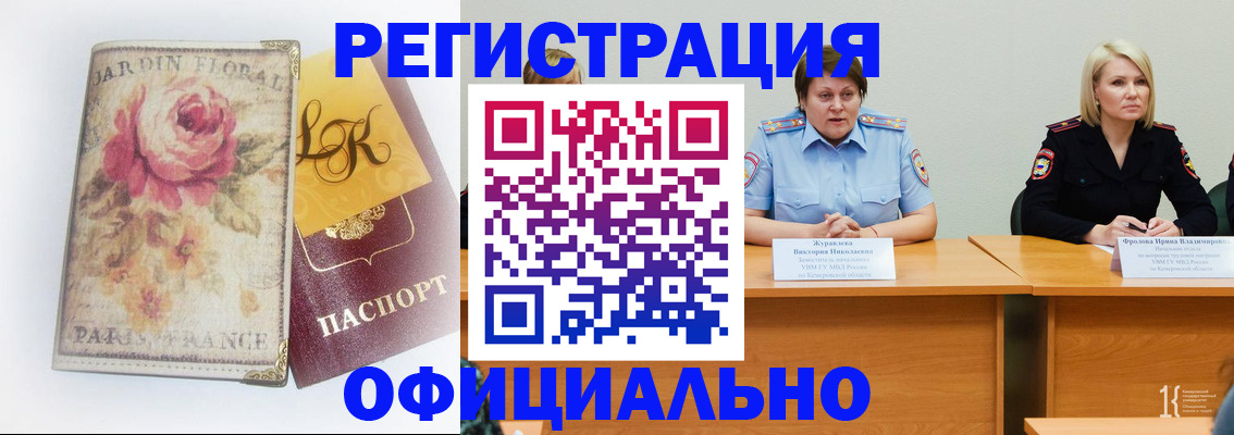 временная регистрация госуслуги в Сарове