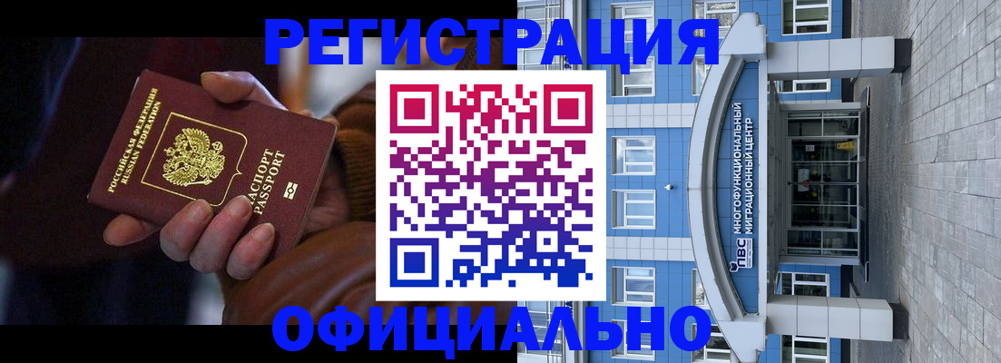 временная регистрация поиск в Сарове